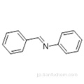 ベンゼンアミン、N-（フェニルメチレン）CAS 538-51-2